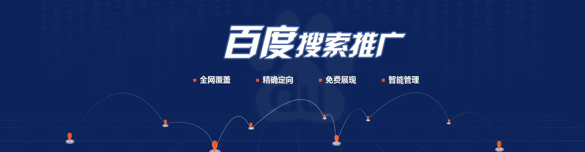 瑞昌百度广告推广