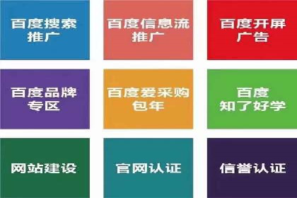 百度优化推广案例分享：关键词策略的巧妙运用